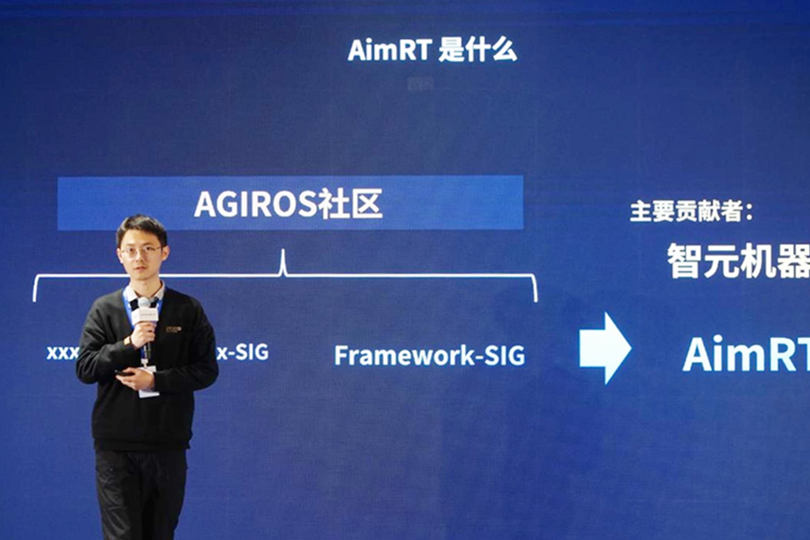 AGIROS第一屆生態大會 | 金年匯機器人中間件AimRT開源，創新驅動新生態