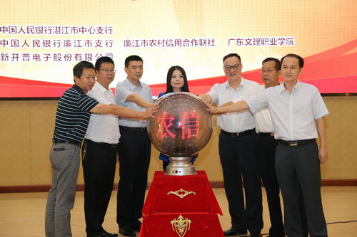 廉江聯(lián)社攜手廣東文理學院 粵西首個智慧校園項目正式啟動，湛江軟件開發(fā)邁入新里程