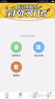 高考期間，這些在線教育產(chǎn)品都是怎么做運(yùn)營(yíng)的？